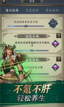卡牌对决图2