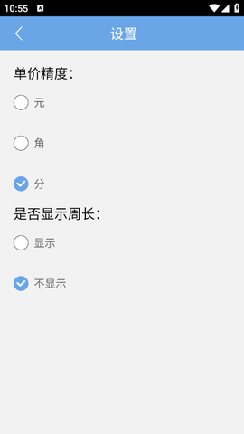 木材材积计算器[图3]