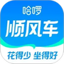 哈啰顺风车