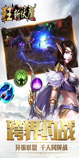 狂斩伏魔[图2]