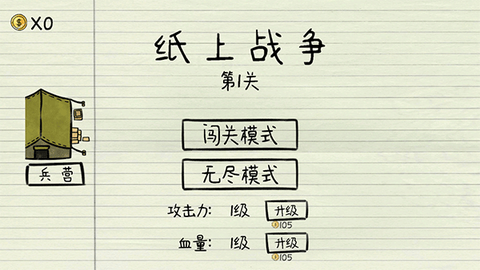 纸上战争[图1]