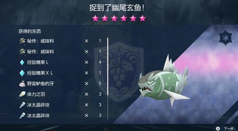 诛仙手游神木枝什么鱼[图1]