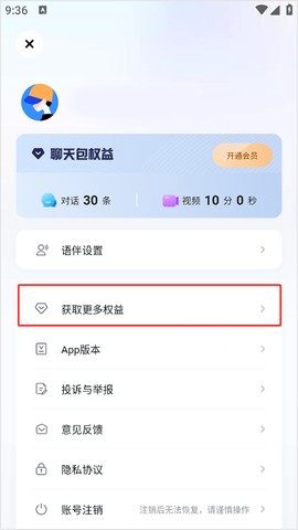 星火语伴[图2]