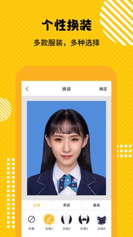 最美证件照随拍大师图2