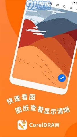 CDR看图浏览图3