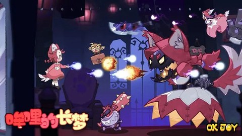 哞哩的长梦图3