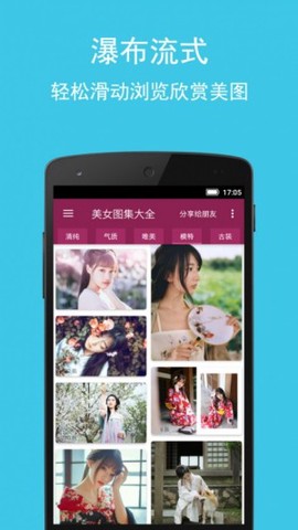 美女图集大全[图1]