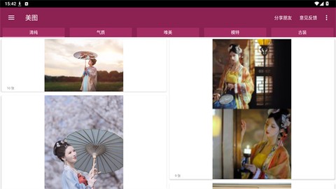 美女图集大全[图3]