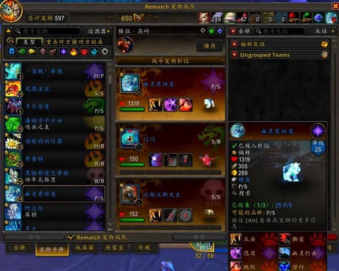 魔兽世界宠物怎么召唤[图1]