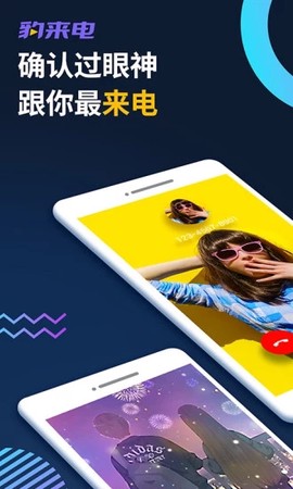 豹来电图1