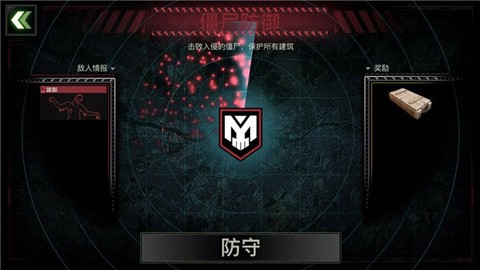 僵尸炮艇：生存[图5]