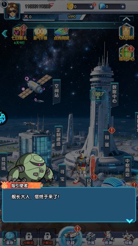 萌蛋护卫队[图2]