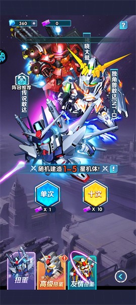 萌蛋护卫队[图5]