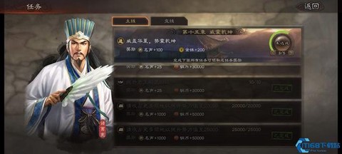 热血三国怎么刷声望
