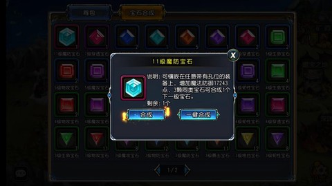 qq炫舞宝石怎么升级[图2]