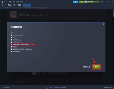 绝地求生怎么看记录[图1]