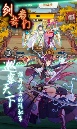 剑舞者们图2