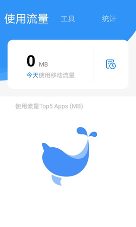 海豚流量管家图3