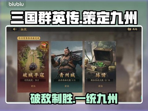三国群英传怎么打盗贼[图2]