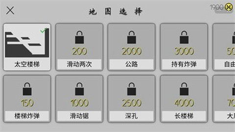 摔倒火柴人图3