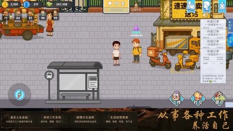 生计与沉冤图3