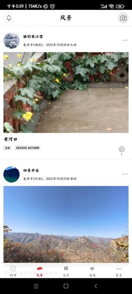 二十四节气图2
