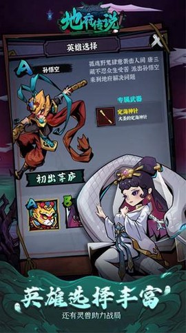 地府传说图2