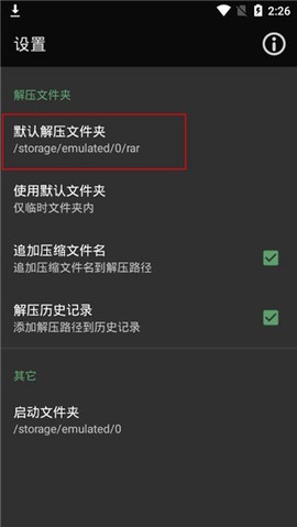 rar[图7]
