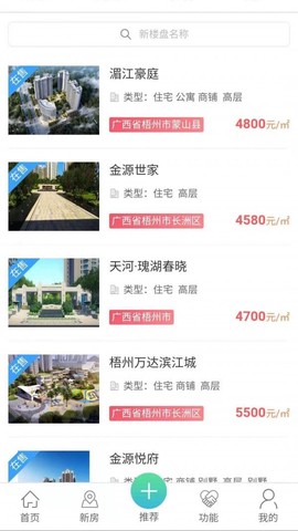 优房互联图3