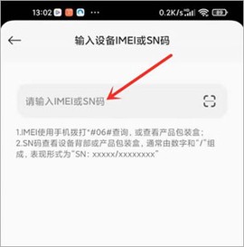 小米社区官方版[图5]