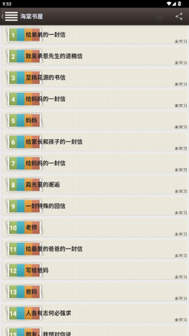 海棠书屋安卓版图1
