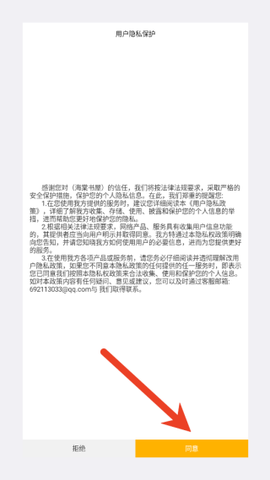海棠书屋安卓版图3