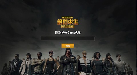 绝地求生为什么没国服[图1]