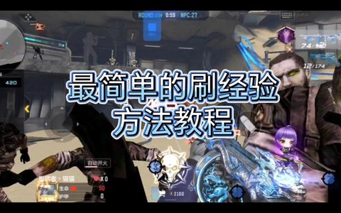 穿越火线怎么得经验快[图2]