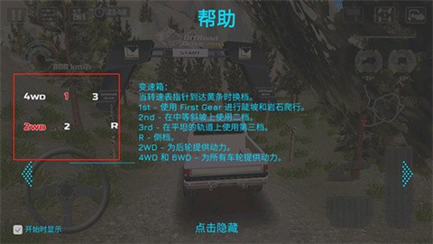 越野驾驶模拟器[图11]