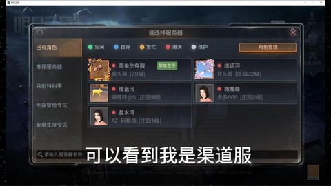 明日之后电脑版怎么[图2]