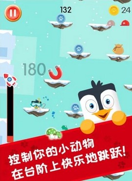 萌宠弹弹跳图2