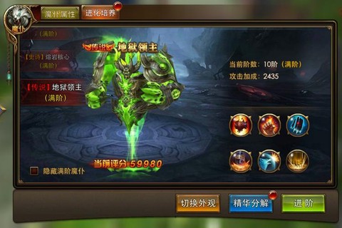 永恒纪元怎么切换魔仆[图2]