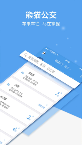 熊猫出行[图1]