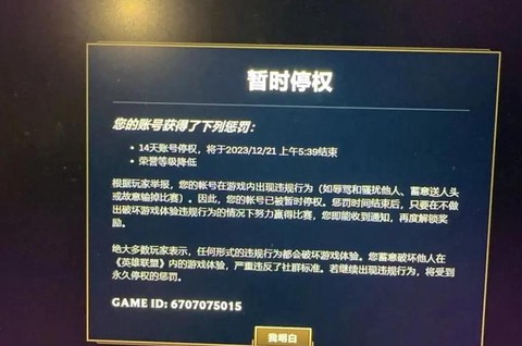 英雄联盟如何永久封号