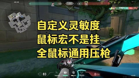 使命召唤鼠标宏是什么