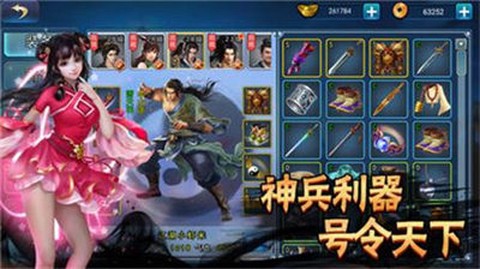 江湖大侠图3