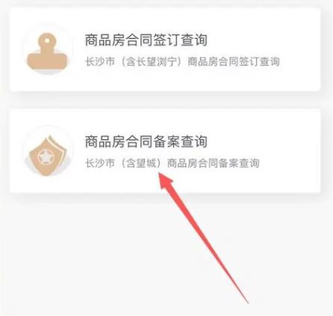 长沙住房[图2]