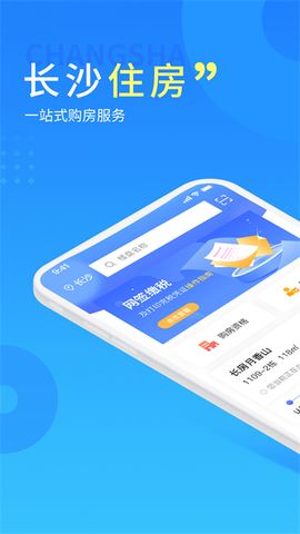长沙住房图3