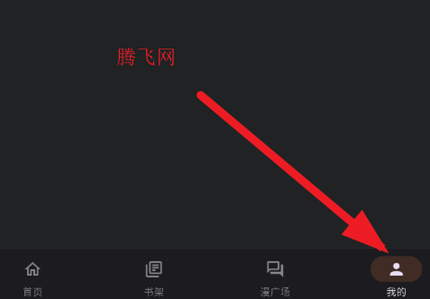喵呜漫画安卓版[图3]