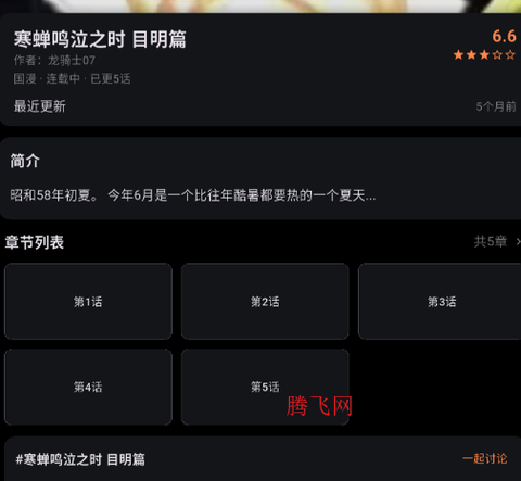 喵呜漫画安卓版[图9]