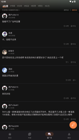 喵呜漫画安卓版图2