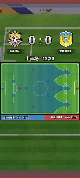 代号：足球图2