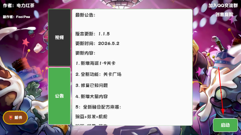 植物大战僵尸复兴[图2]