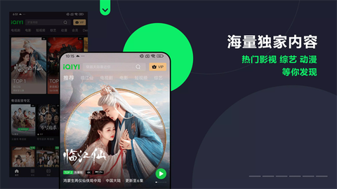 爱奇艺国际版图2